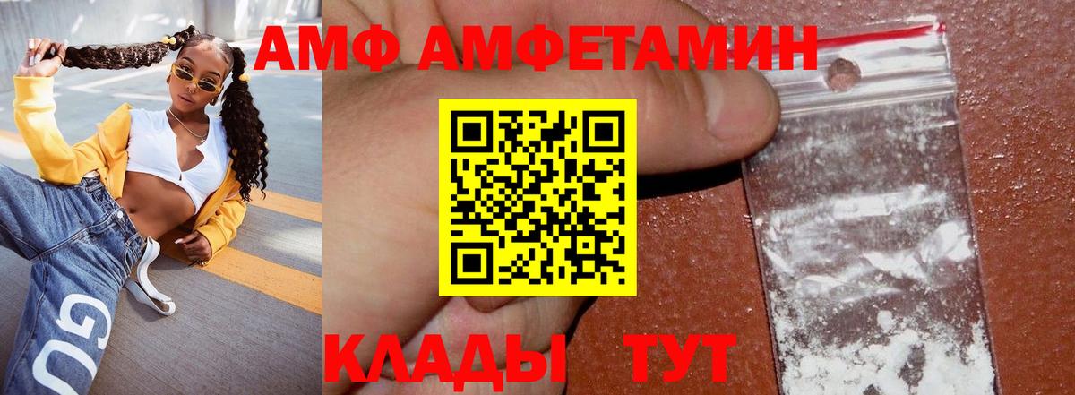Amphetamine  Вход с VPN  Лениногорск  Амфетамин Premium 