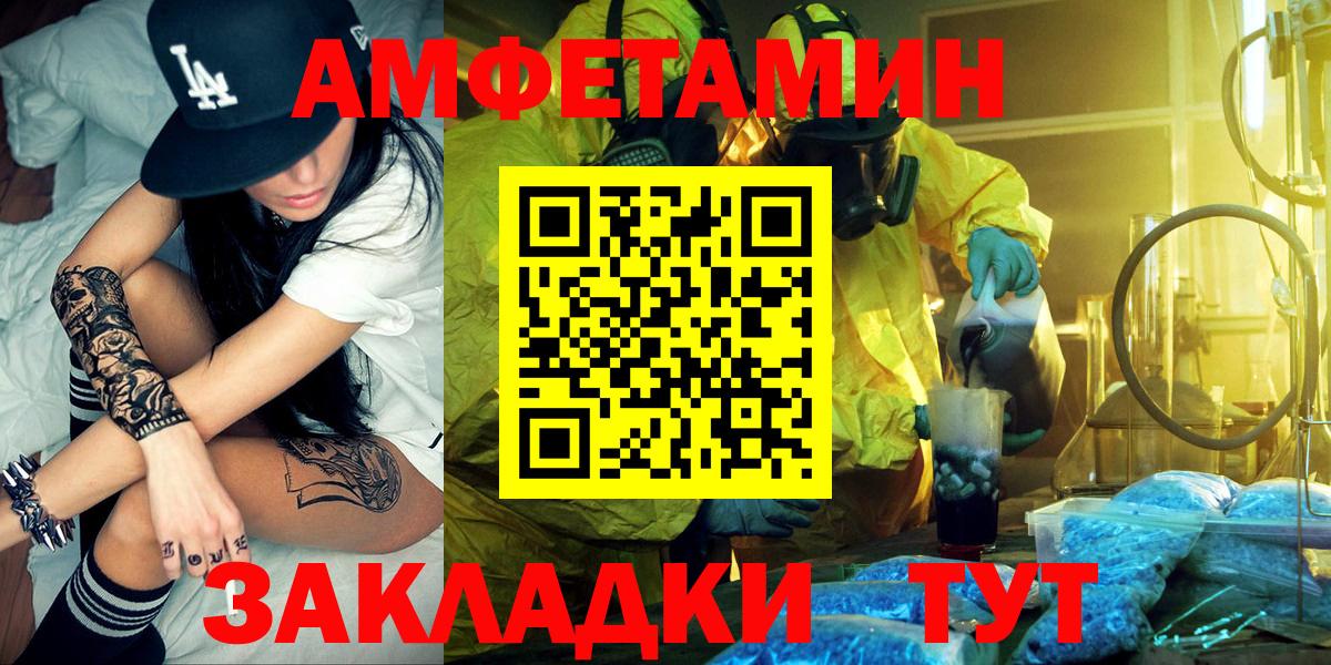 АМФЕТАМИН  Лениногорск  Амфетамин 97% 