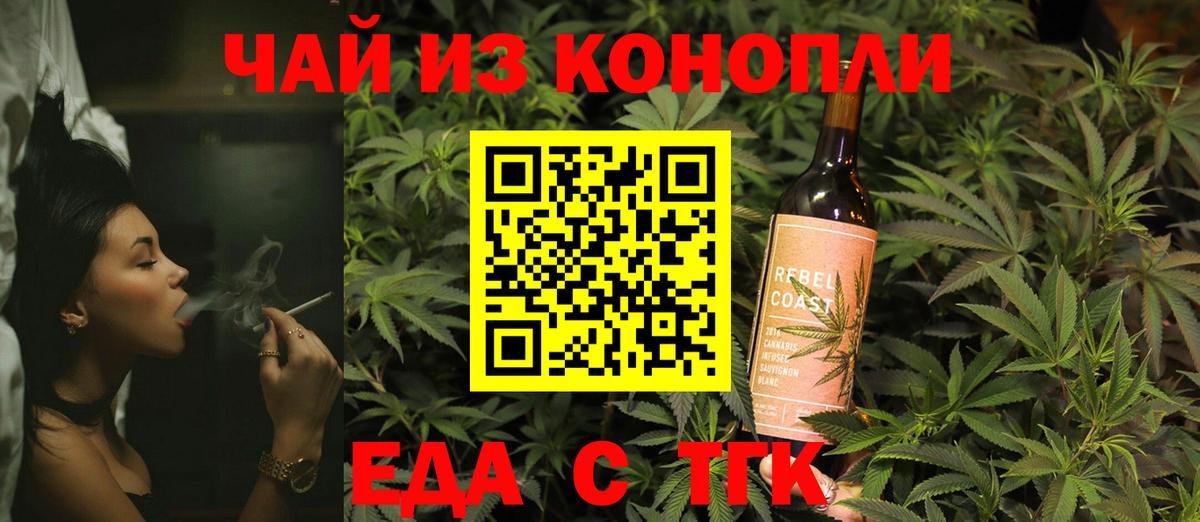 Лениногорск  Еда ТГК марихуана  Вход с VPN 