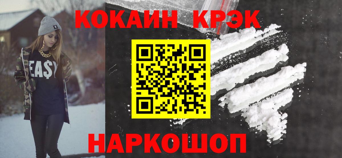 КОКАИН 99%  КОКАИН Боливия  Лениногорск  Вход с VPN 