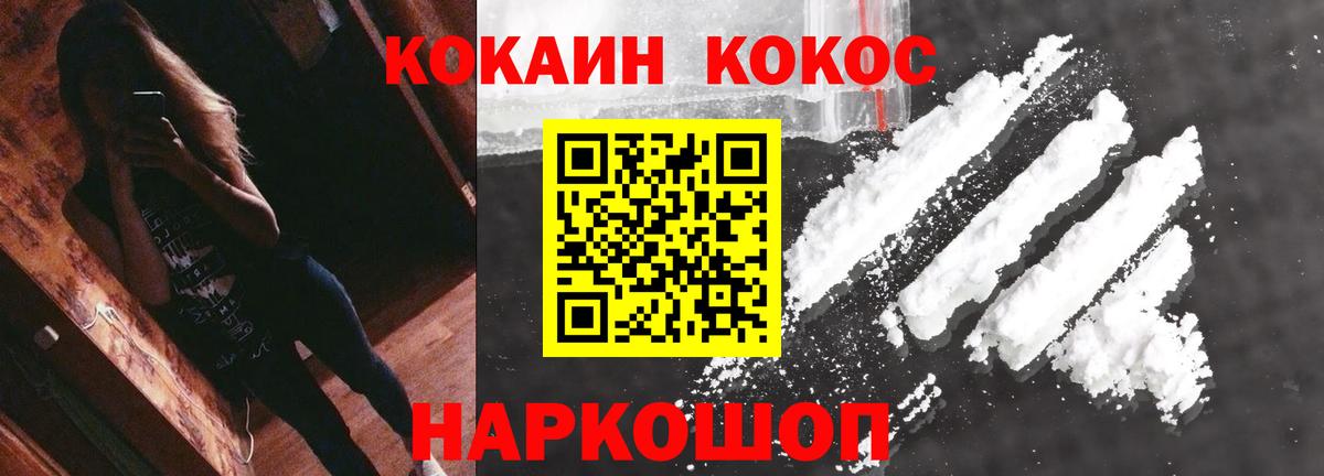 что такое   COCAIN 99%  Лениногорск  COCAIN Боливия 