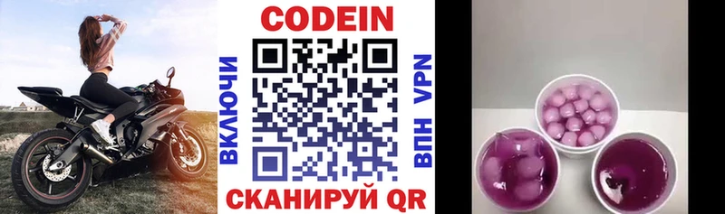 Codein Purple Drank  блэк спрут   Лениногорск 