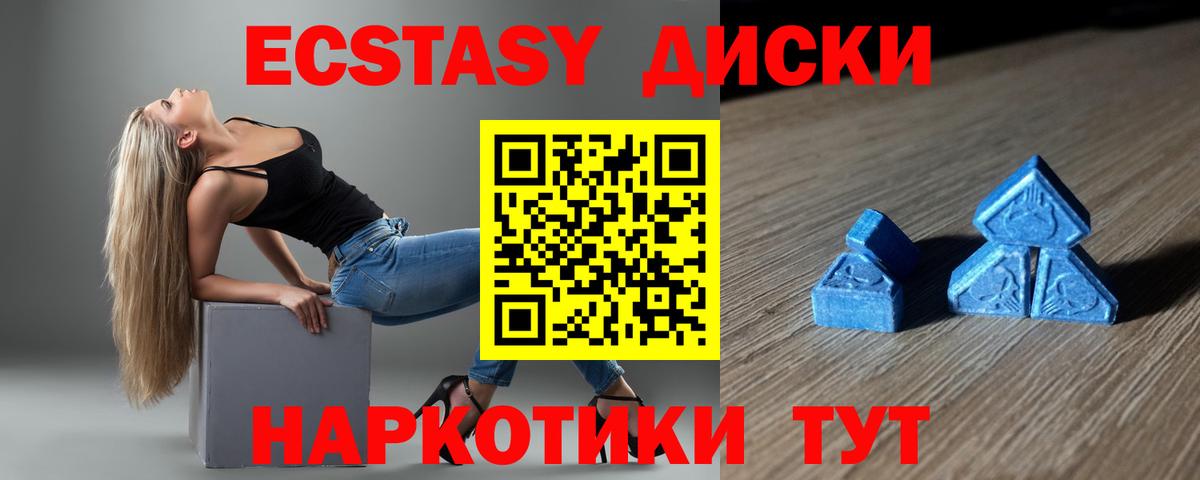 ЭКСТАЗИ  Вход с VPN  Лениногорск  ЭКСТАЗИ Cube 