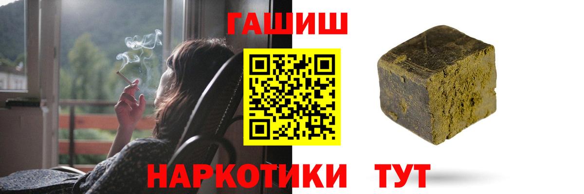 ГАШ Ice-O-Lator  ГАШИШ Изолятор  Гашиш  Вход с VPN  Лениногорск 