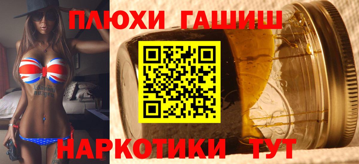 ГАШИШ ice o lator Лениногорск