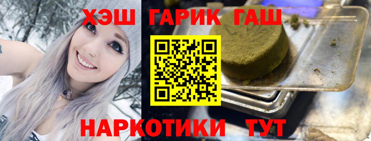 ГАШИШ гашик  Лениногорск  Гашиш hashish 