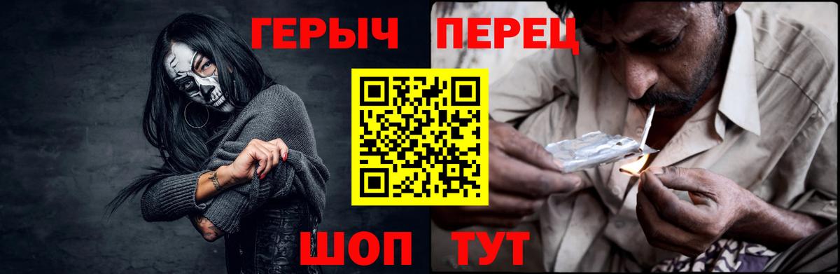 Лениногорск  Героин хмурый  Вход с VPN 