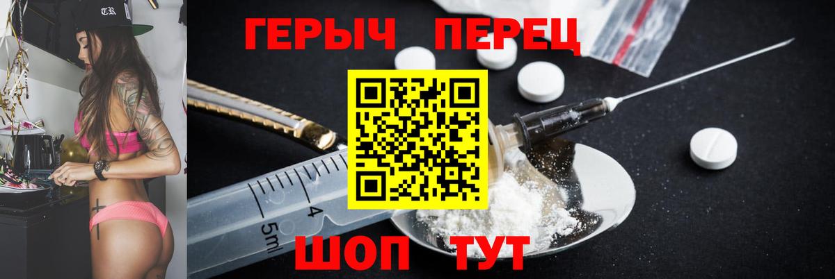 ГЕРОИН  Лениногорск  Героин VHQ 