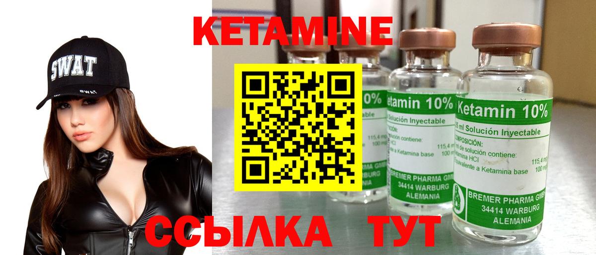 КЕТАМИН ketamine  Вход с VPN  KRAKEN ссылка  Лениногорск 