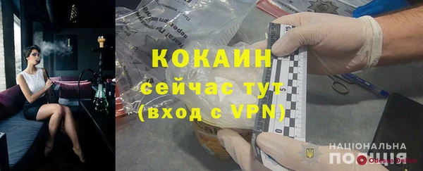 спайс Осташков
