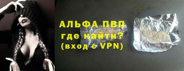 мяу мяу кристалл Осинники