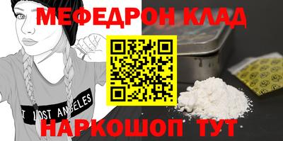 мефедрон Донской