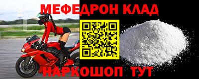 мефедрон VHQ Донецк