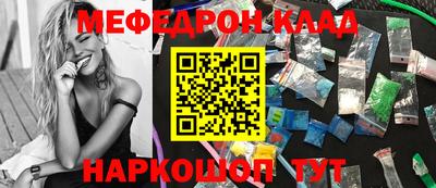 мефедрон Донской