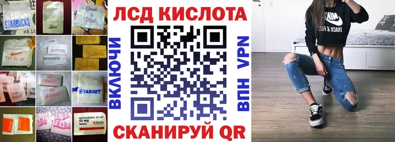 Лсд 25 экстази кислота  купить закладку  дарк нет клад  Лениногорск 