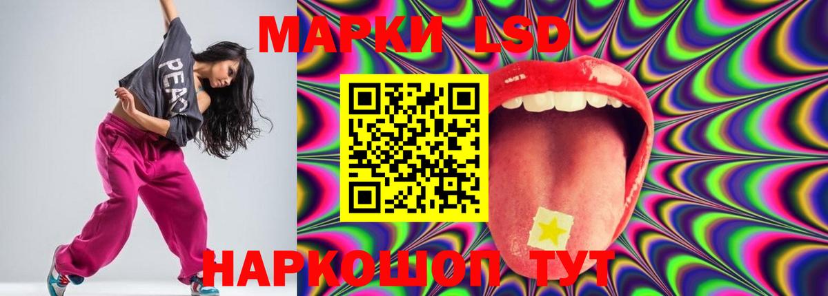 ЛСД экстази кислота  Лениногорск  LSD-25 экстази  LSD-25 экстази кислота 