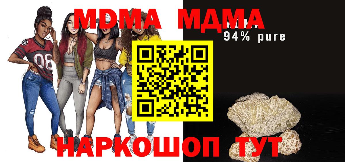 MDMA  Лениногорск  MDMA молли  MDMA Molly 