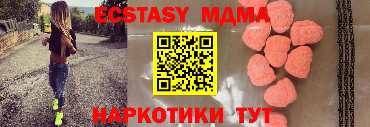 МДМА молли Лениногорск