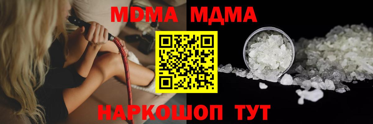 МДМА молли  MDMA Molly  Вход с VPN  МДМА  Лениногорск 