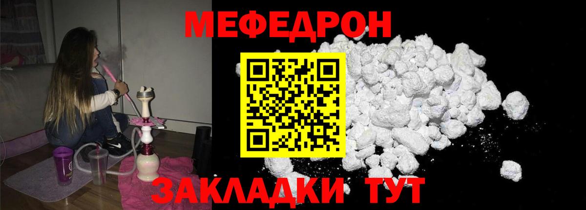 МЯУ-МЯУ  Меф VHQ  Лениногорск  Меф VHQ 