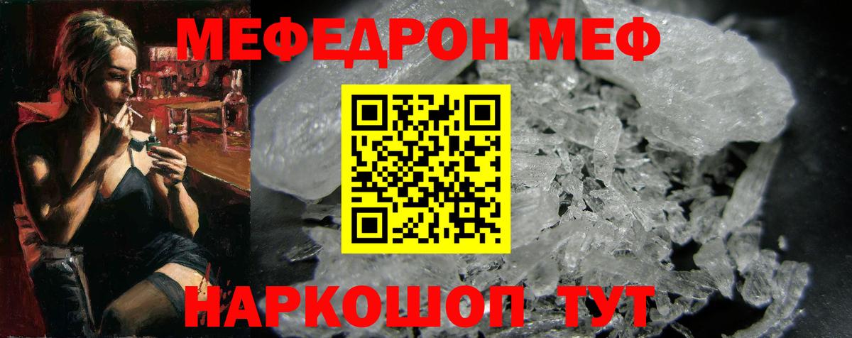 Мефедрон мука Лениногорск