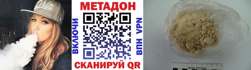 МЕТАДОН белоснежный Лениногорск