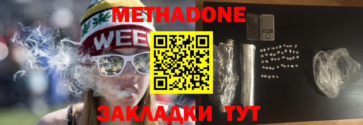 Метадон мёд  Вход с VPN  blacksprut зеркало  Метадон белоснежный  Лениногорск 