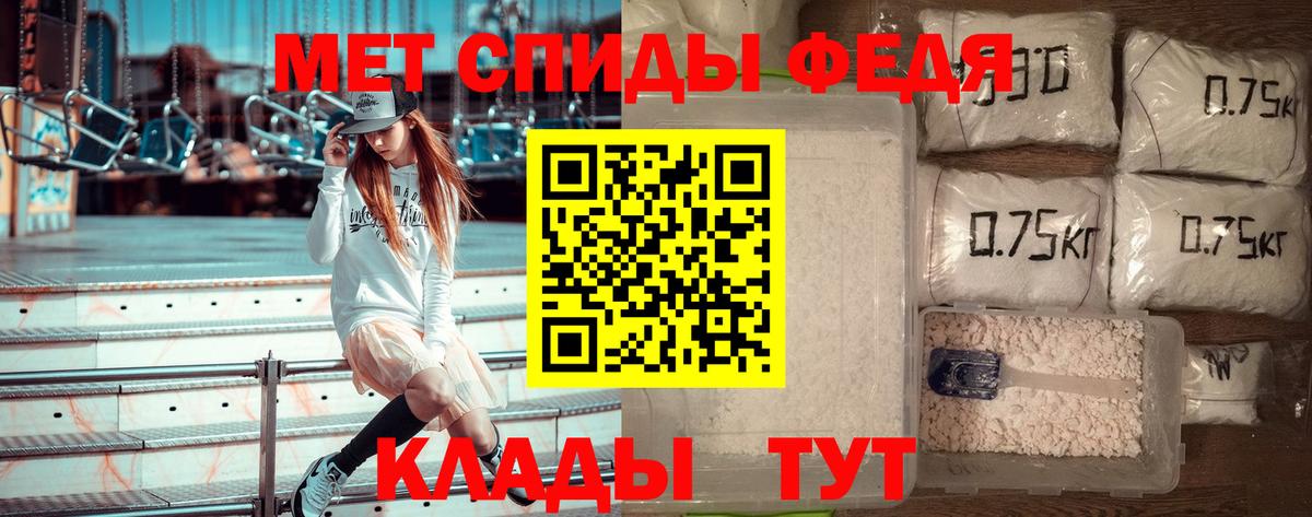МЕТАМФЕТАМИН кристалл Лениногорск