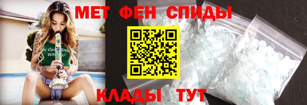 МЕТАМФЕТАМИН мет  Лениногорск 