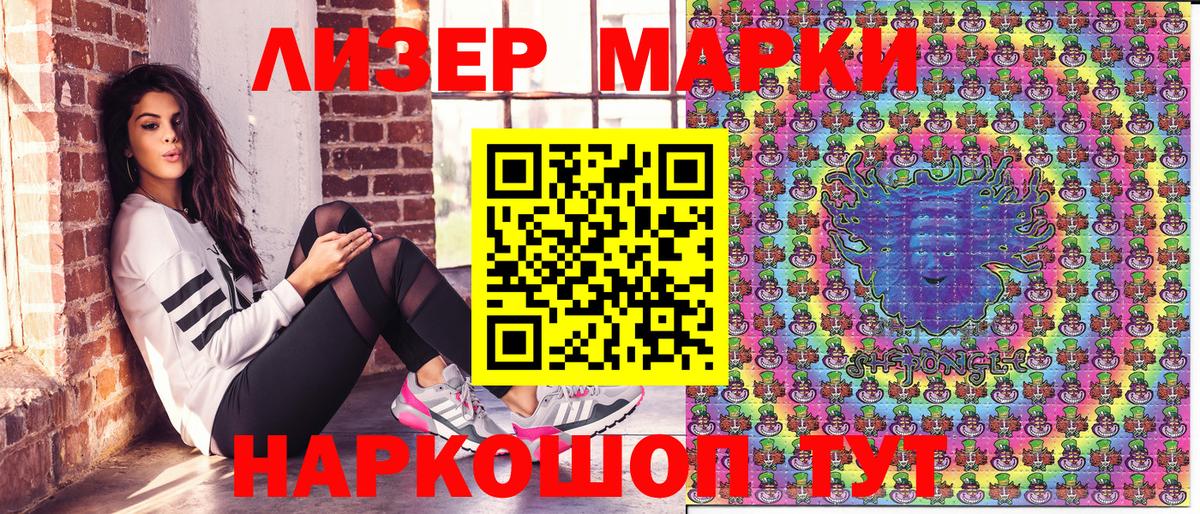 Марки 25I-NBOMe 1,8мг  Лениногорск 