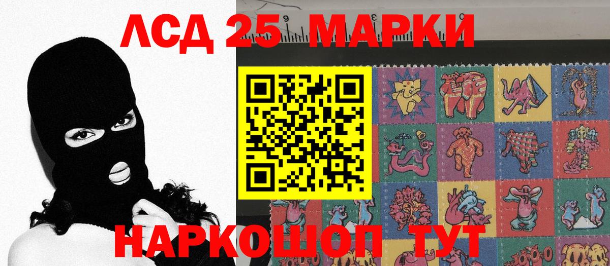 Лениногорск  наркошоп  Марки NBOMe  Вход с VPN  Марки N-bome 1,5мг 
