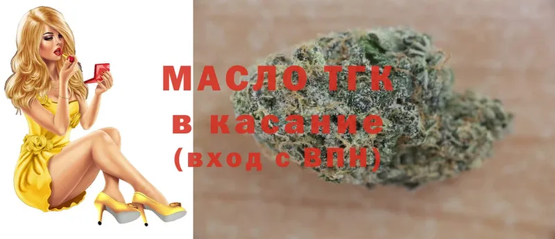 Дистиллят ТГК THC oil  Лениногорск 