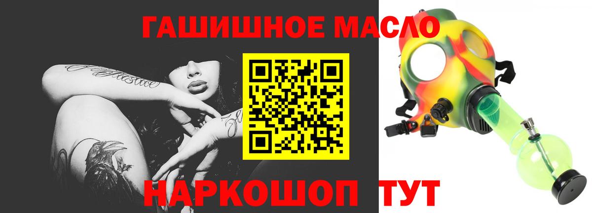 ТГК жижа  Вход с VPN  Дистиллят ТГК THC oil  Лениногорск 