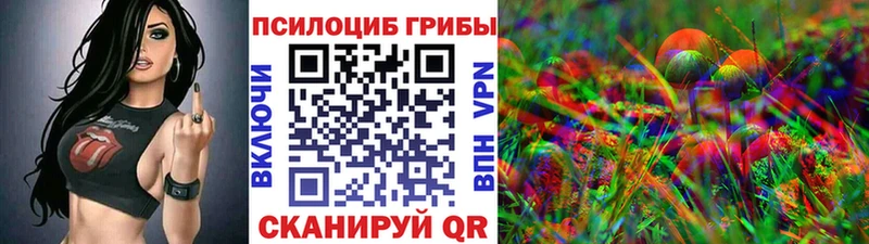 Галлюциногенные грибы мицелий Лениногорск