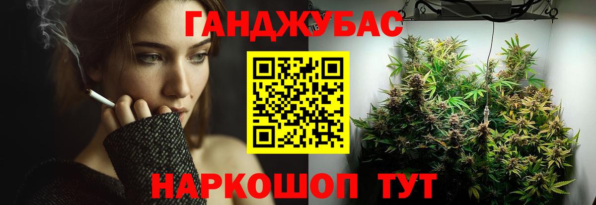 Канабис MAZAR Лениногорск